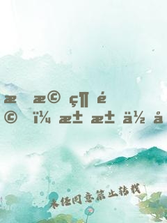 掛機經驗，求求你別漲了！